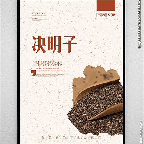 千年药魂何首乌 从中焦到丹田的中国智慧