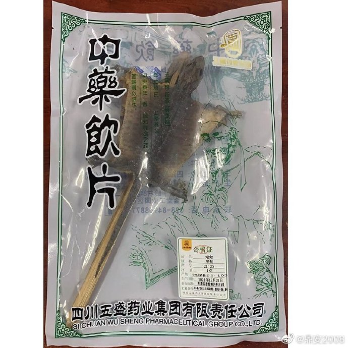#国家林草局批医药公司销售濒危野生动物制品#